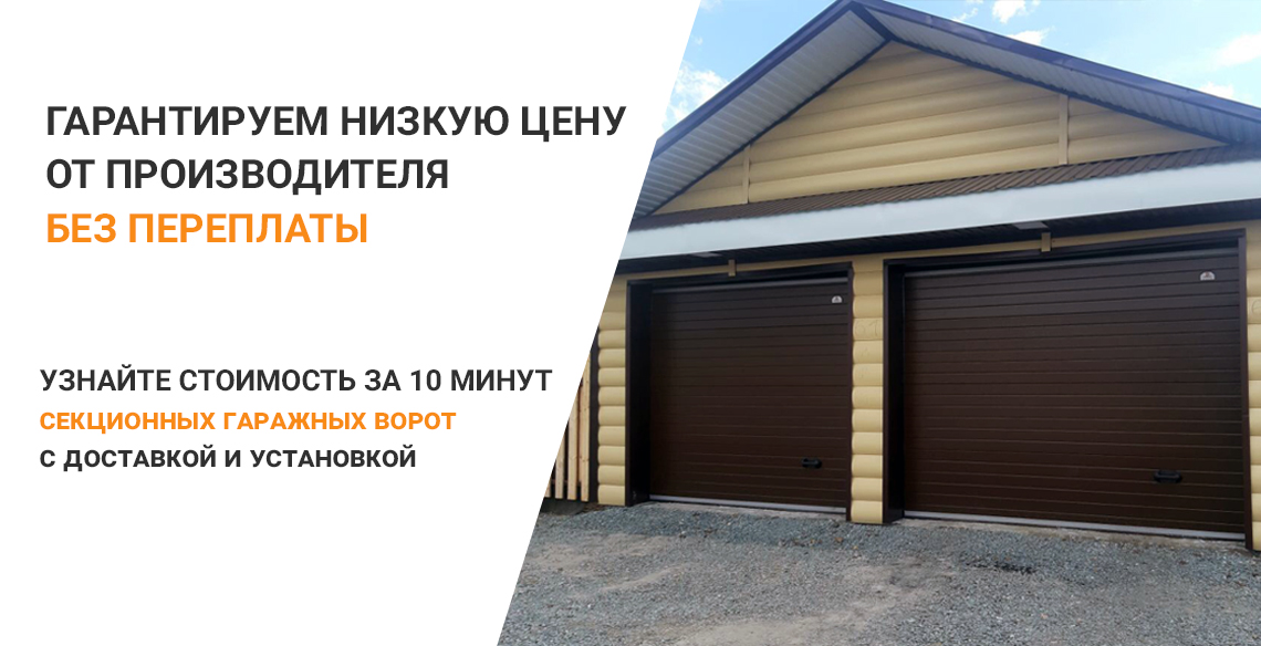 Автоматические ворота
