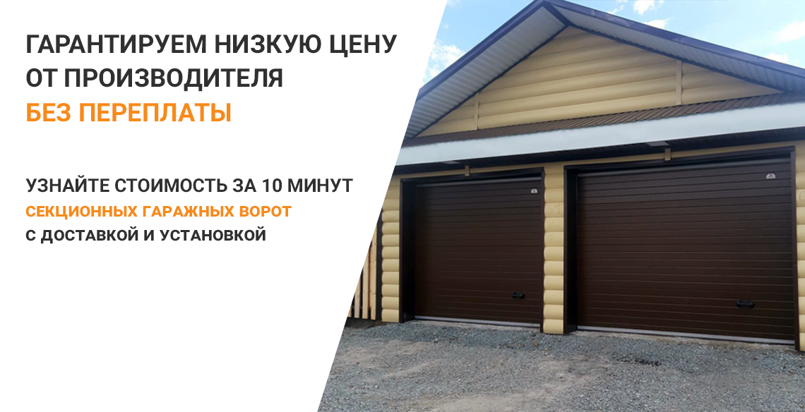Автоматические ворота